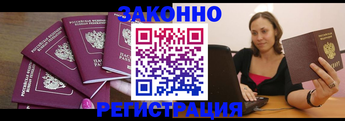 где прописаться в Трёхгорном