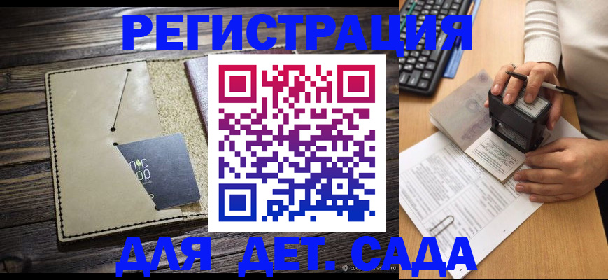 временная прописка в Трёхгорном